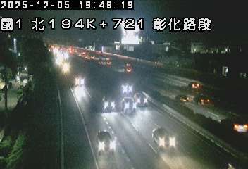 國道1號(彰化交流道到彰化系統交流道)