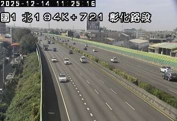 國道1號(彰化交流道到彰化系統交流道)