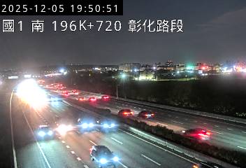 國道1號(彰化系統交流道到彰化交流道)