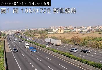 國道1號(彰化系統交流道到彰化交流道)