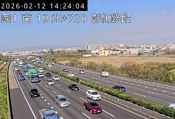 國道1號(彰化系統交流道到彰化交流道)