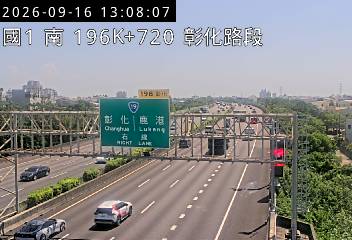 國道1號(彰化系統交流道到彰化交流道)