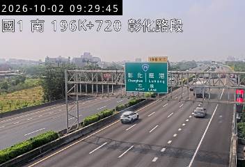 國道1號(彰化系統交流道到彰化交流道)