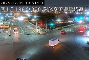 國道1號(彰化系統交流道到彰化交流道)