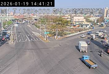 國道1號(彰化系統交流道到彰化交流道)