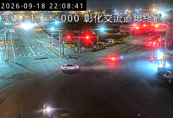 國道1號(彰化系統交流道到彰化交流道)