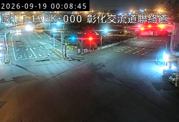 國道1號(彰化系統交流道到彰化交流道)