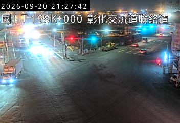 國道1號(彰化系統交流道到彰化交流道)
