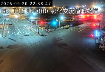 國道1號(彰化系統交流道到彰化交流道)