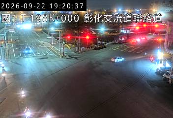 國道1號(彰化系統交流道到彰化交流道)
