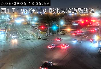 國道1號(彰化系統交流道到彰化交流道)