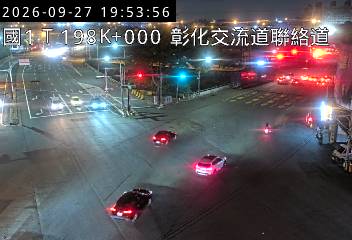 國道1號(彰化系統交流道到彰化交流道)