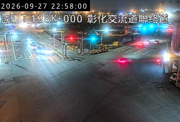 國道1號(彰化系統交流道到彰化交流道)