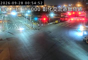 國道1號(彰化系統交流道到彰化交流道)