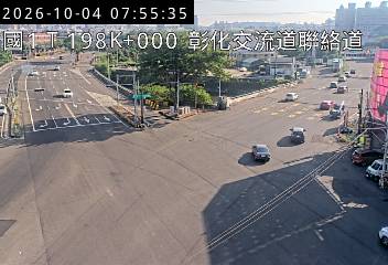 國道1號(彰化系統交流道到彰化交流道)