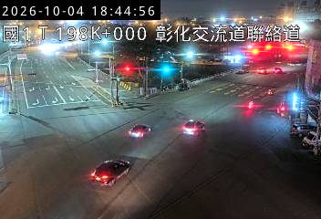 國道1號(彰化系統交流道到彰化交流道)