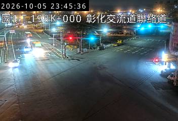國道1號(彰化系統交流道到彰化交流道)