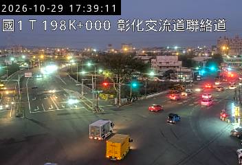 國道1號(彰化系統交流道到彰化交流道)