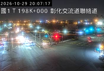國道1號(彰化系統交流道到彰化交流道)
