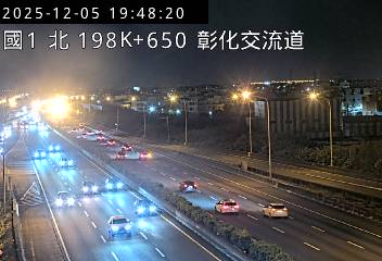 國道1號(埔鹽系統交流道到彰化交流道)