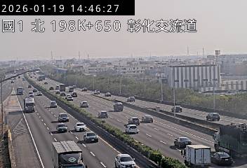 國道1號(埔鹽系統交流道到彰化交流道)