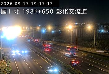 國道1號(埔鹽系統交流道到彰化交流道)
