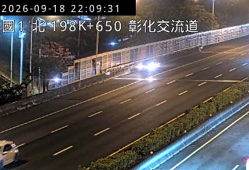 國道1號(埔鹽系統交流道到彰化交流道)