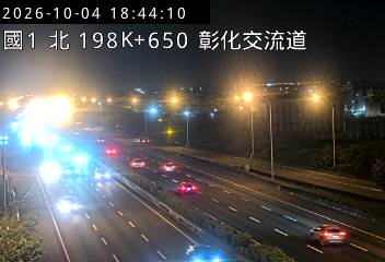 國道1號(埔鹽系統交流道到彰化交流道)