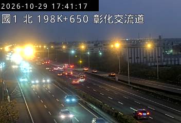 國道1號(埔鹽系統交流道到彰化交流道)
