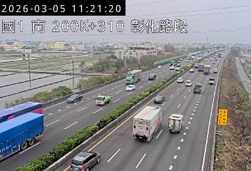 國道1號(彰化交流道到埔鹽系統交流道)