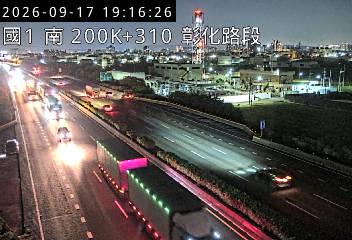 國道1號(彰化交流道到埔鹽系統交流道)
