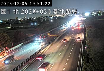 國道1號(埔鹽系統交流道到彰化交流道)