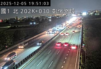 國道1號(埔鹽系統交流道到彰化交流道)