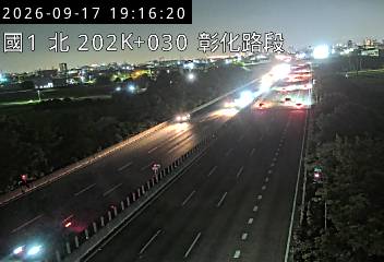 國道1號(埔鹽系統交流道到彰化交流道)