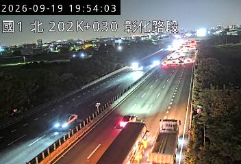 國道1號(埔鹽系統交流道到彰化交流道)