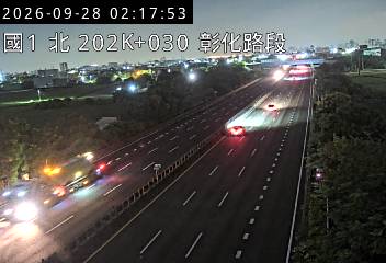 國道1號(埔鹽系統交流道到彰化交流道)