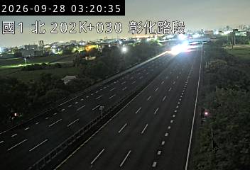 國道1號(埔鹽系統交流道到彰化交流道)
