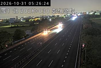 國道1號(埔鹽系統交流道到彰化交流道)