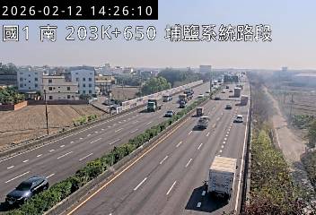 國道1號(彰化交流道到埔鹽系統交流道)