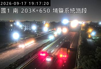 國道1號(彰化交流道到埔鹽系統交流道)