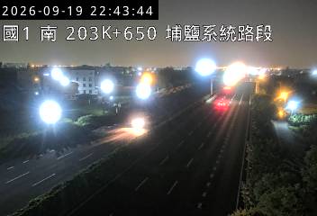 國道1號(彰化交流道到埔鹽系統交流道)