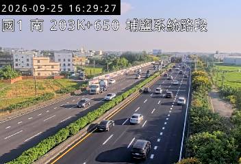 國道1號(彰化交流道到埔鹽系統交流道)