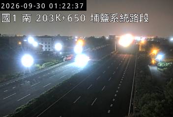 國道1號(彰化交流道到埔鹽系統交流道)
