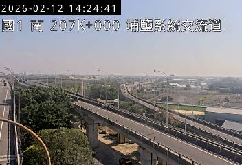 國道1號(彰化交流道到埔鹽系統交流道)