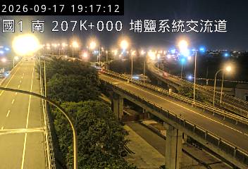 國道1號(彰化交流道到埔鹽系統交流道)