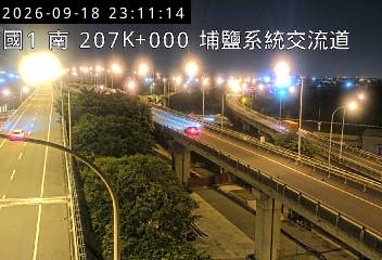 國道1號(彰化交流道到埔鹽系統交流道)