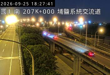 國道1號(彰化交流道到埔鹽系統交流道)