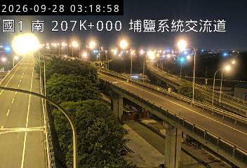 國道1號(彰化交流道到埔鹽系統交流道)
