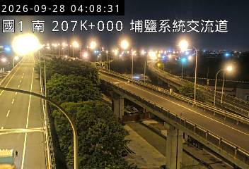 國道1號(彰化交流道到埔鹽系統交流道)