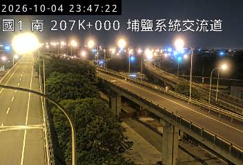 國道1號(彰化交流道到埔鹽系統交流道)